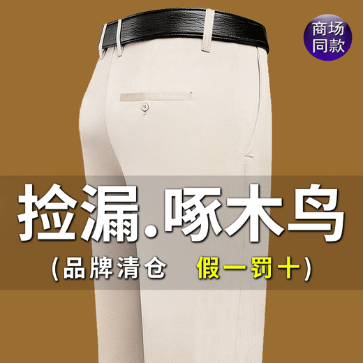 Spechteis Ice Seide Casual Hosen Herren Sommer Dünnfestes resistantes Geschäft losen lässigen lockeren elastischen Anzug Hosen Lange Hosen 516 Marine Blau 32