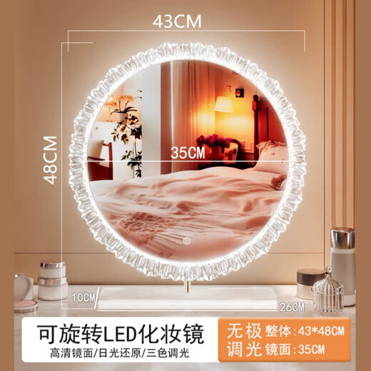 Crystal sunflower make-up mirror with light, glacier wave flower make-up mirror with front light, medium size, plug-in model 43*50CM, mirror available