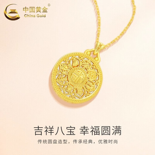 CHINA GOLD 18K Gold Eight Treasures Compass Pendant Women's K Gold Necklace Light Luxury Valentine's Day Practical Birthday Gift for Girlfriend and Wife 18K Gold Pendant + Hotan Jade Free Silver Chain Total Weight Approximately 2.1g