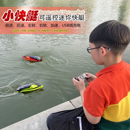 荡街玩具迷你无线遥控潜水艇防水仿真快艇潜艇模型充电动戏水玩具 观光潜水艇-蓝色-40mhz 充电头+充电线-遥控器电池+工具