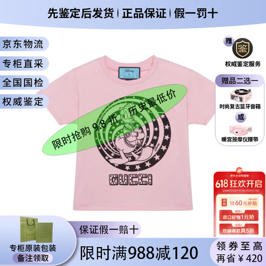 古驰  GUCCI  迪斯尼联名款 【春装】印花圆领套头短袖 女款 节日礼物 肖战同款565806-XJB66-9756 2XL