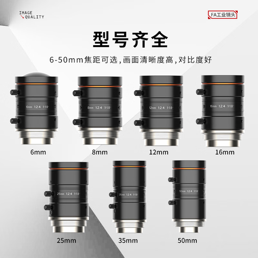 海康威视工业相机镜头HF-P系列HF-06/08/12/16/25/35/5024M-10MP MVL-HF3524M-10MP 【35mm焦6