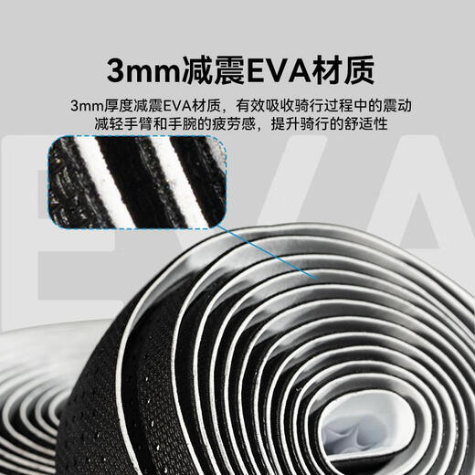 Maijin GEOID bicycle handlebar straps, road handlebar wraps, non-slip straps, wear-resistant, comfortable and shock-absorbing riding equipment, pure white