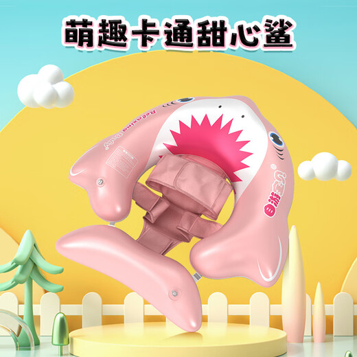 自游宝贝 SWIMMING BABY婴儿游泳圈儿童宝宝泳圈小月龄新生儿坐圈安全防翻可趴可躺救生圈 甜心鲨蛋蛋圈0-3岁(6-30斤)
