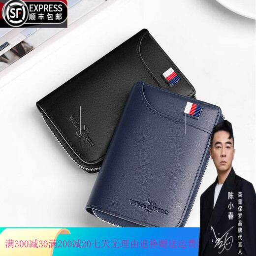 WILLIAMPOLO品牌奢侈卡包男士真皮拉链卡片包多卡位卡套迷你驾驶证套银行卡夹 黑色