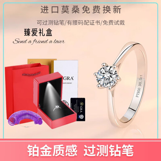 D color genuine moissanite PT950 platinum diamond ring for couples six-claw wedding proposal ring birthday gift for girlfriend Light luxury 50 points D color moissanite diamond ring live mouth adjustable size