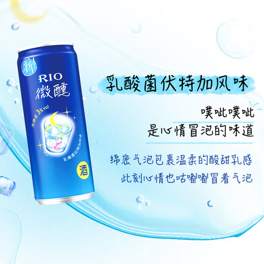 
Ruio (RIO) foreign wine Cocktail Pre-mixed wine 3 degrees Fruit wine Sweet wine series 330ml*12 cans Party gifts