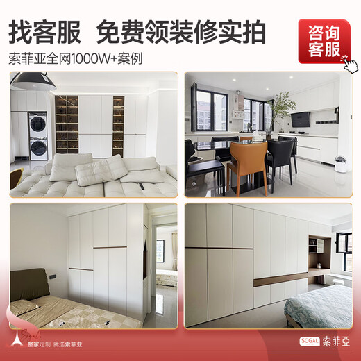 Sophia Wardrobe Whole House Customized Wardrobe Bedroom Household Cabinet Furniture Rough Room 29800 Whole House Package Customized Wardrobe Package Price Consult Customer Service for Discount