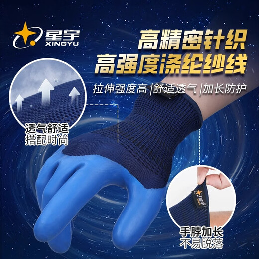 Xingyu echtes Xingyu A688 Younai Garantierte Handschuhe Kleber Diping Wear-Resistant Anti-Slip-Arbeit atmungsaktivem Arbeitschutzhandschuhen 12 Doppelpack Xingyu A688 Fünf Preispaare l