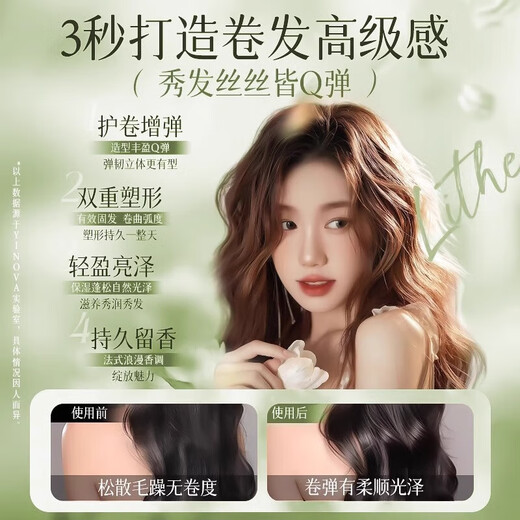 CHUMMATE elastin for women's curly hair, moisturizing and styling, long-lasting anti-frizz, special hair care essence after perm, fluffy and long-lasting curl protection, camellia elastin 500ml*2