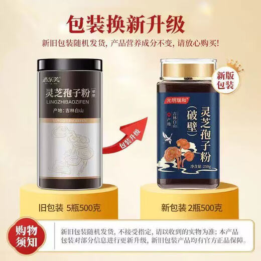 Tailemei Ganoderma lucidum spore pulver gebrochen wand ganoderma lucidum pulver giftbox tailemei ganoderma lucidum spore pulver gebrochener wand 500 g organic lobe 2 do 500 g