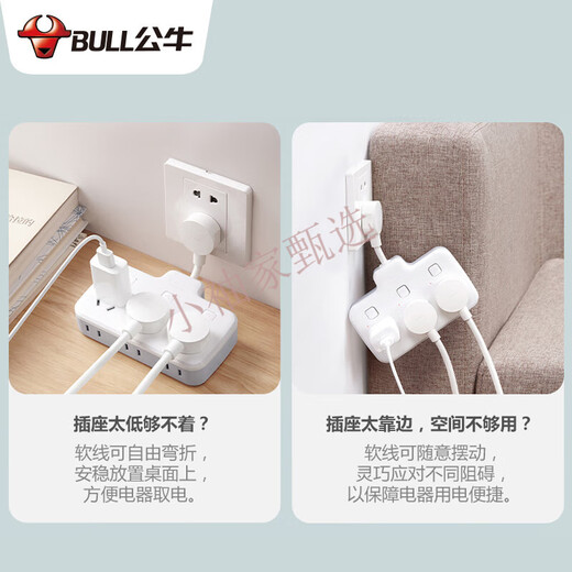 Panel convertidor de enchufe BULL, placa enchufable de múltiples orificios sin tira de cables, subenchufe multifunción inalámbrico de uno a tres, interruptor principal flexible 9733K de uno a seis