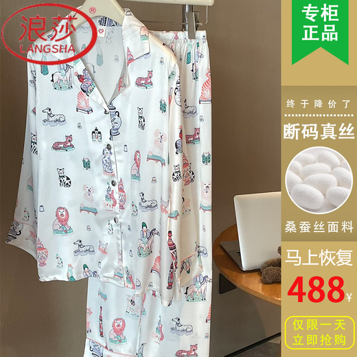 
LangSha silk pajamas women cartoon cute spring and summer long-sleeved cardigan two-piece home clothes can be worn daily 7373 [long sleeves + trousers] M