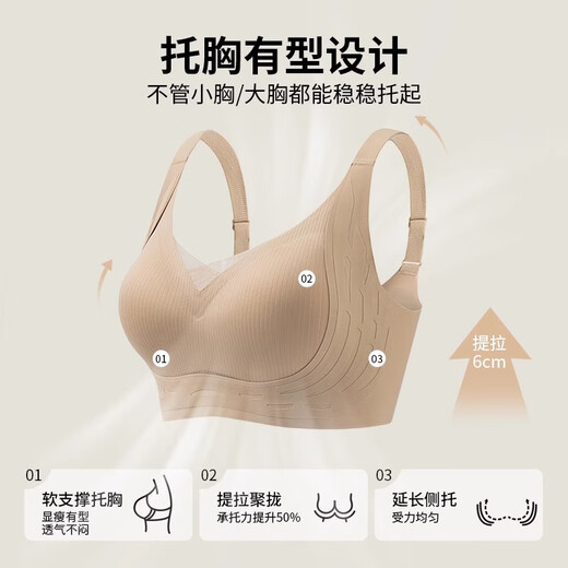 婷美无痕提拉内衣女小胸聚拢显大收副乳防下垂运动文胸罩女无钢圈 两件自选-默认粉底液肤+黑色 M 【34/75ABC  重80-105斤】