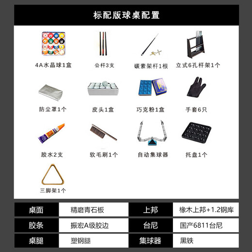 HOX billiard table standard Chinese style black eight 8 nine ball home billiard table adult commercial competition steel warehouse billiard case