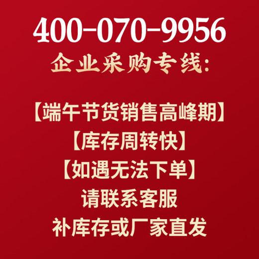 Shouzu Dragon Boat Festival Gift Card Fresh Pickup Card Gift Voucher with Salt Pond Amniotic Fruit Gift Box Gift Customer Elders Shouzu 698 Type Fresh Pick Book