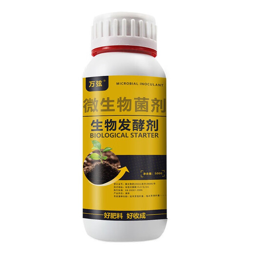 生物有机肥发酵剂粪便鸡粪牛粪猪粪发酵菌堆肥花生麸专用水肥腐熟 万弦生物发酵剂500克1瓶