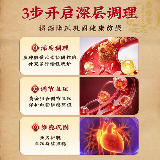 Beijing Tongrentang Qingqianliu Scarleta Holilla Holilla Hipotensión Té Asistido en disminuir la presión arterial Mayor Presión arterial Especial tres té alto que baja la glucosa en sangre y té de presión lipídica [Compre 2 Obtenga 1 inútil para regresar] Paquete de experiencia