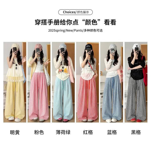 【多巴胺】女装夏季新款高腰宽松显瘦垂感拖地阔腿裤休闲裤子格子 天蓝色-清爽显白-撞色显瘦 薄款 均码 (160) 90-120斤穿