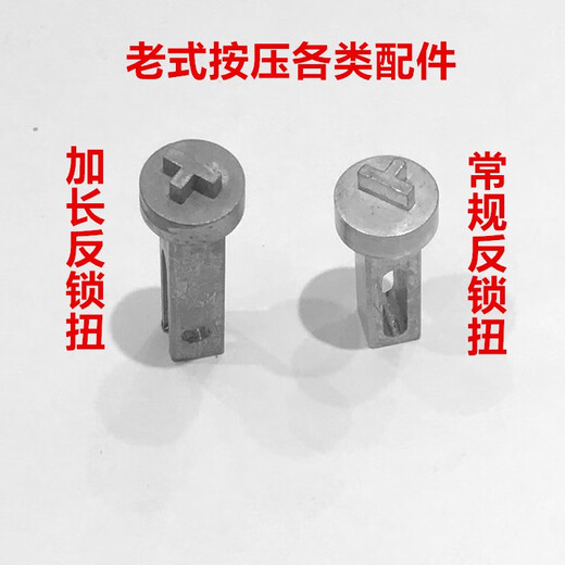 Accessoires de verrouillage de porte ACCESSIONNES PRESSE PRESSE ACCESSOIRES DE TORT TWISTON ANTIVOR