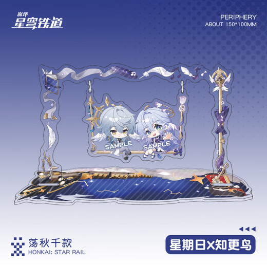 Anime Peripheral Shaking Joy Swing Standing Kartenspiegel fließend Bai Henktining zehntausend Feinde Bai er Sonntag YC-13751 Bronia + Xier Stehkarte