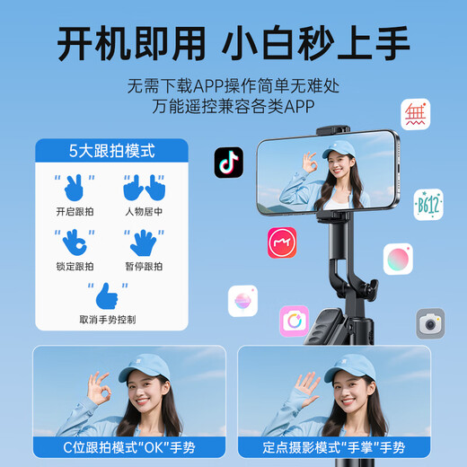 飞利浦2025新款自拍杆AI云台人脸追踪跟拍自拍神器vlog手机拍摄防抖支架360度旋转旅游便携落地三脚架 【1.78米AI智能人脸跟拍】秒跟拍/四脚架更防抖