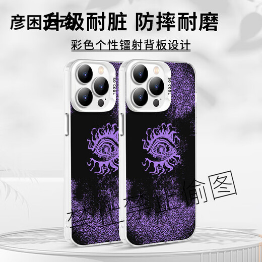 Étui de téléphone de jeu de XMSJ Sultan Apple 15 Huawei Mate60 Suspion iPhone 16 Promax Xiaomi 14 Totem Eyes Oppo Carte Pattern vivo Vivo Péripheral 12 KSB3881 Sultan's Game - Moonlight Black - Couleur Color Energy Shell Huawei Nova 11