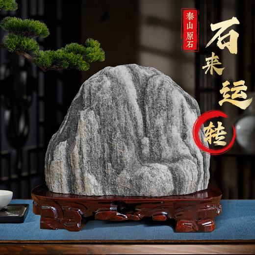 Huaiyin Baoshan Stone Raw Stone Taishan Stone Gandang Indoor Living Room Corner Office Yangstone Backing Stone Ornaments 13881 Backing Stone Backing Stone