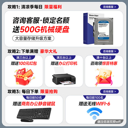 Asus (ASUS) [14th generation Core i7] Desktop computer host desktop computer independent display commercial office and home gaming computer full set F: Core i7丨16G丨1TB丨50 series independent display host + 24-inch [ultra-clear eye protection display]