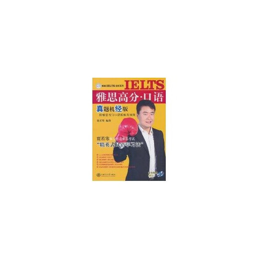(Pas tout nouveau) score IELTS élevé. Langue parlée (y compris MP3) Jia Ruohan Jiaotong University Press 97873130 677