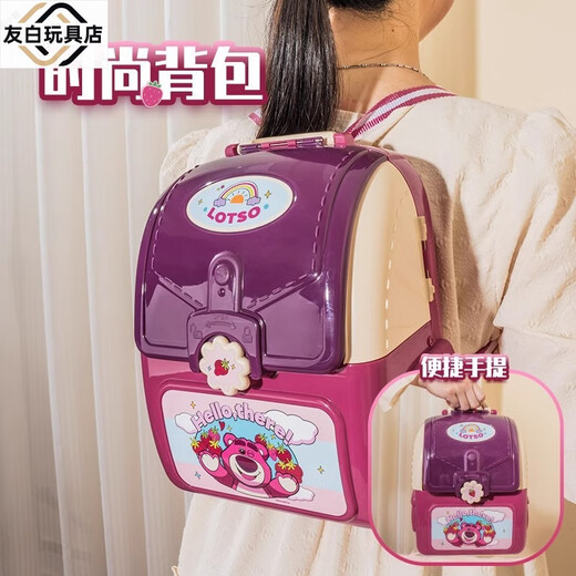 山头林村迪士尼草莓熊儿童厨房玩具女孩化妆盒仿真过家家做饭宝宝生日礼物 草莓熊美妆玩具背包19件