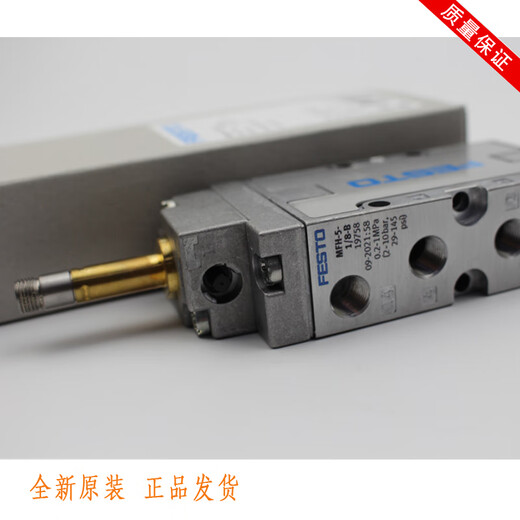 FESTO费斯托 电磁阀 MLH-5-1/8-B 533137 MLH-5-1/4-B 533138 MFH-5-1/4-B 15901 可以替代停产