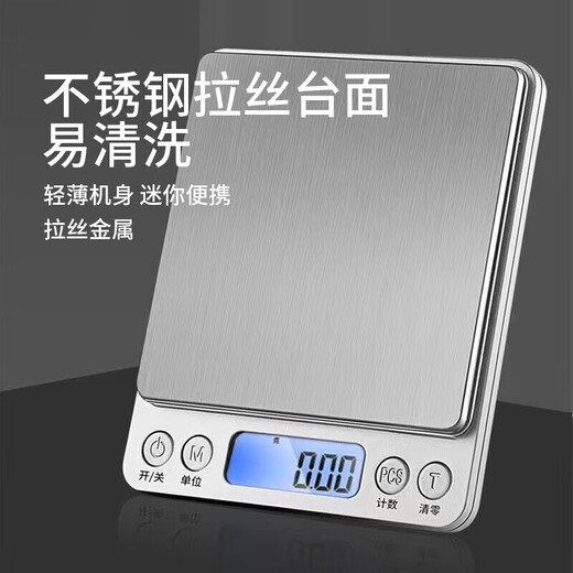 高精度电子秤精准厨房秤小型克称家用0.01g烘焙秤克秤食物秤黄金珠宝秤中药茶叶秤药店专用秤 充电款500g/0.01g+送双托盘+防水贴