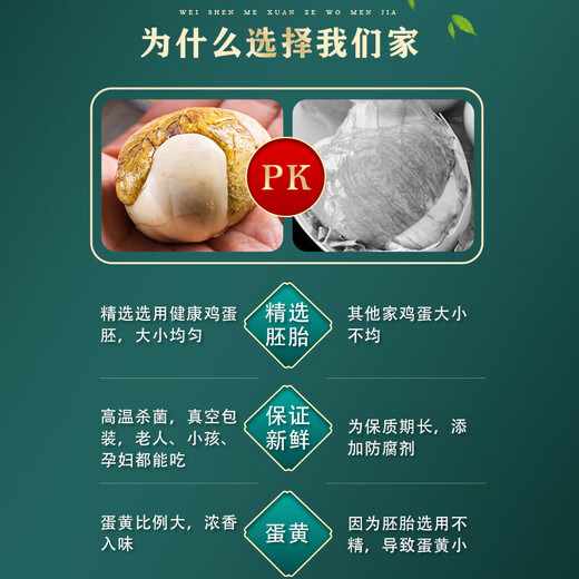 Live bead egg embryo Shandong specialty fresh 13-day ready-to-eat five-spice spicy fresh food supermarket five-spice 20 + spicy 20 40 pieces in total Live bead egg embryo Shandong specialty fresh 13-day ready-to-eat five-spice spicy fresh food supermarket five-spice 20 + spicy 20 40 pieces in total