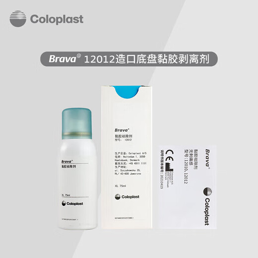 Kanglebao Brava12010 Viskose Entfernung Spray Medizinische Ostomie -Taschen -Chassis Viskose Entfernungspapier Hautschutzmittel [große Kapazität 75 ml] 12012 Viskose Entfernungspray
