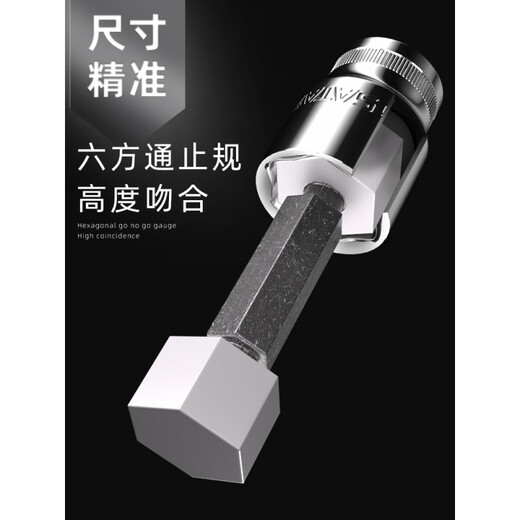 世达套筒小/中/大飞六角套筒头12/13/14/15/16/17/18/19/21/24/27 小飞[4.5mm]6.3mm系列1/4-11303