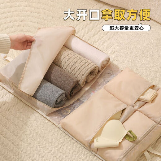 JD Logistics Travel Storage Bag 7-in-1 Underwear Storage Bag Close-fitting Clothes Packing Bag Luggage Clothing 2 Packs - Oatmeal - 7-in-1 Storage Bag + Seven Storage Areas