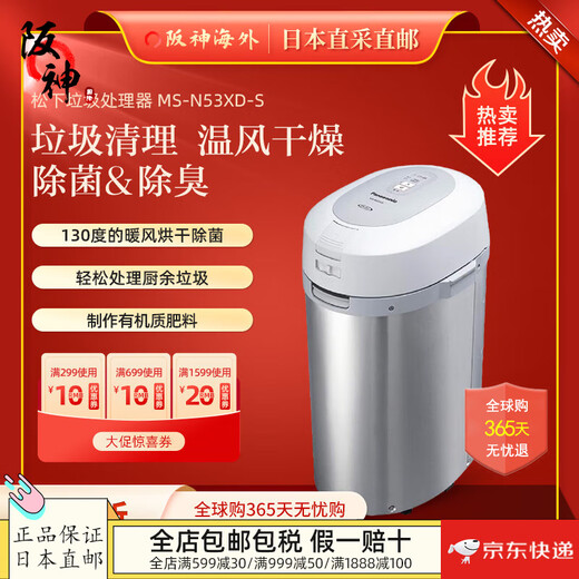 Panasonic Japan Direct Mail Japan Shipment Garbage Disposer Kitchen Waste Cleaning Warm Air Drying Household MS-N53XD-S Requires Transformer