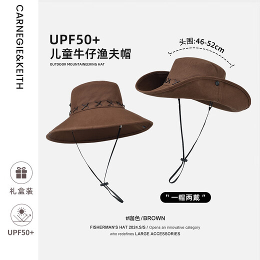 CARNEGIE&KEITH遮阳帽女户外登山帽女防晒渔夫帽透气大帽檐防紫外线西部牛仔帽男 咖啡色【高颜值 速干牛仔帽】
