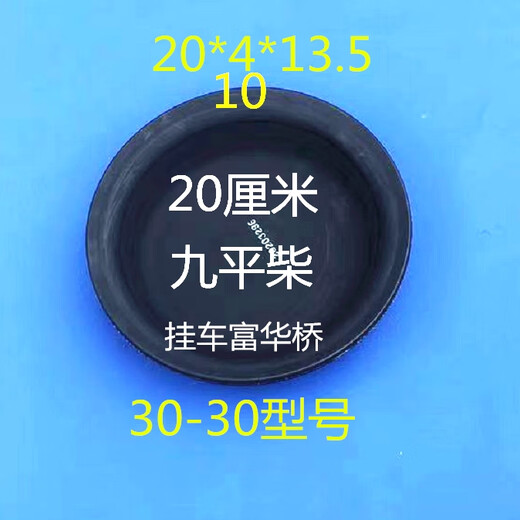 Yusenyi avec Guizhou Jingzhong Bowl avant et arrière en caoutchouc Dongfeng Jiefang Jianghuai 140 Pack de réparation de films de frein n ° 2 3519C-045