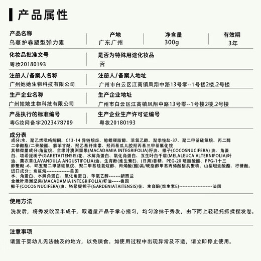 Wuman womo elastin sheep head fluffy perm and frizzy hair moisturizing and styling curl protector shaping light conditioner Wuman WOMO elastin 1 bottle