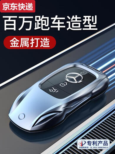 Couleur bleue He Couverture clé Mercedes-Benz E300L CAR C260L BOUCLE GLC CAS A200L SAG C200 GLS MEN'S GLS FEMMES GLB GLE350 Mercedes-Benz A Style Fashion Silver + Shield Keychain