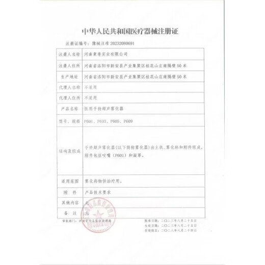 通用（GE）负压健茎器 负压阴茎锻炼训练器男士用变大长粗飞机杯真空泵jj短 A15042充电辅助器