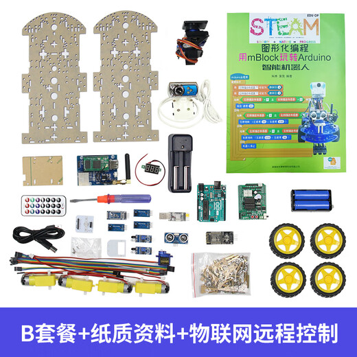 Yue Changsheng smart car robot kit graphical programming wifi four-wheel drive smart robot suitable for B package + book package + IoT WeChat control