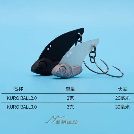 溥畔日本JACKALL KuroBall 金属VIB虹鳟马口微物溪流黑色假饵单钩溪钓 #5404/2.0克