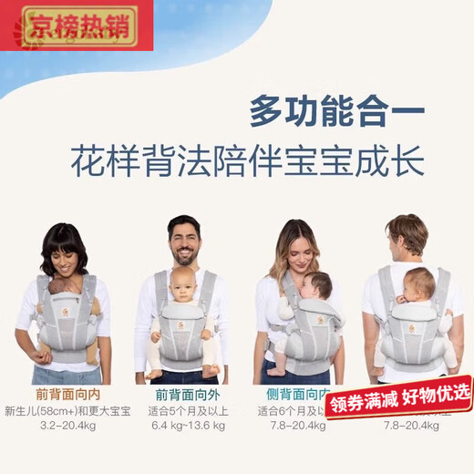 Ergobaby-Riemen Babygurt Fronthaken Fronthöfiger Sommer Atmungsaktives Baby-Taillenhocker mit kleinem Monat im Alter von kleinem Monat im Alter von Baby-Agen-Artefakten [0SN9580XX Neues verbessertes Modell [atmungsaktives und bequemes Typ] Grau + Cover //.