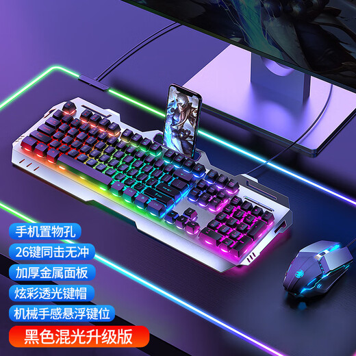 罗技（G）同款牧马金属发光有线键盘鼠标套装耳机音响三件套电脑电竞游戏机械人 银黑色彩虹光【标准版】+电竞鼠标 金属机械手感-游戏专用