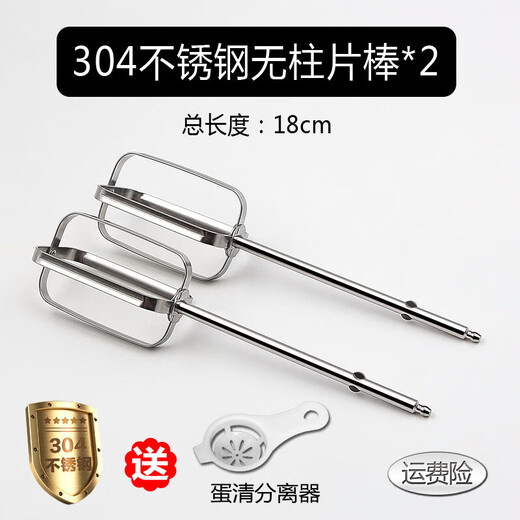 
Suitable for HM340/Zhigao CX6629/Midea electric egg beater accessories 12-wire egg beater head Egg pulping mixing rod 304 stainless steel curve four-wire rod * 2