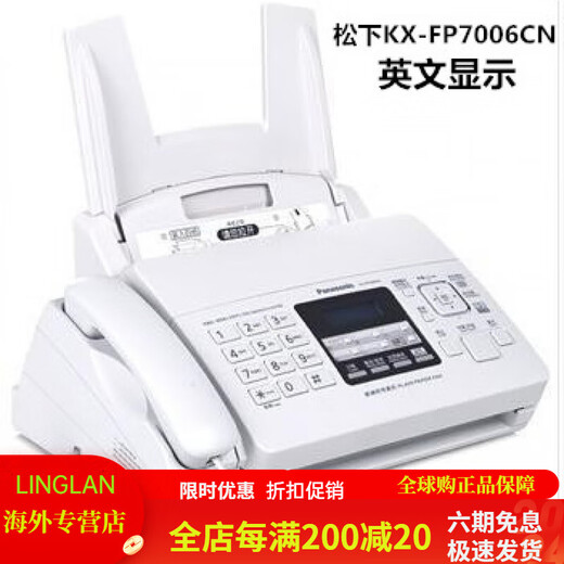 Panasonic's new Panasonic KX-FP7009CN plain paper fax machine A4 paper Chinese display fax machine and telephone all-in-one machine Panasonic 7006 English upgraded version_white