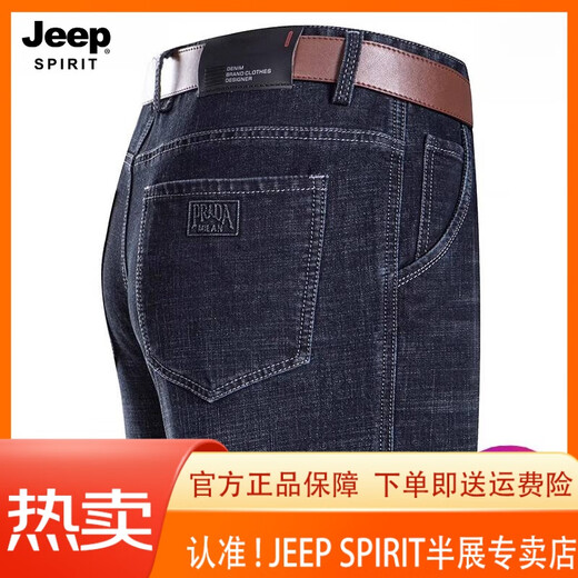 JEEP SPIRIT吉普牛仔裤男夏季薄款宽松直筒男裤高腰爸爸休闲裤子 【3886】深蓝 40 【3尺2腰围】